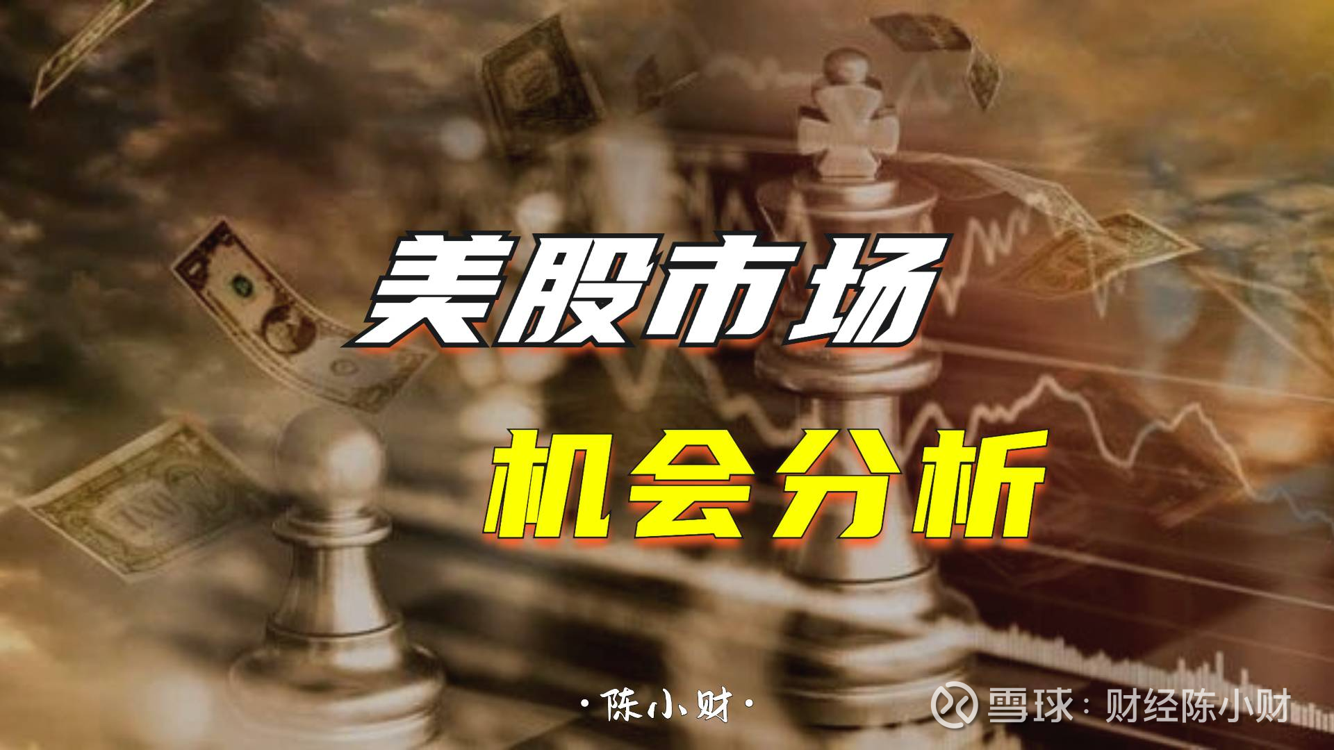 又跌了！纳指跌超2%！原因是什么？今年还有机会吗？ 美股又跌了！昨夜今晨，美股三大指数涨跌不一， 道琼斯指数上涨0.56%， 标准普尔500指数