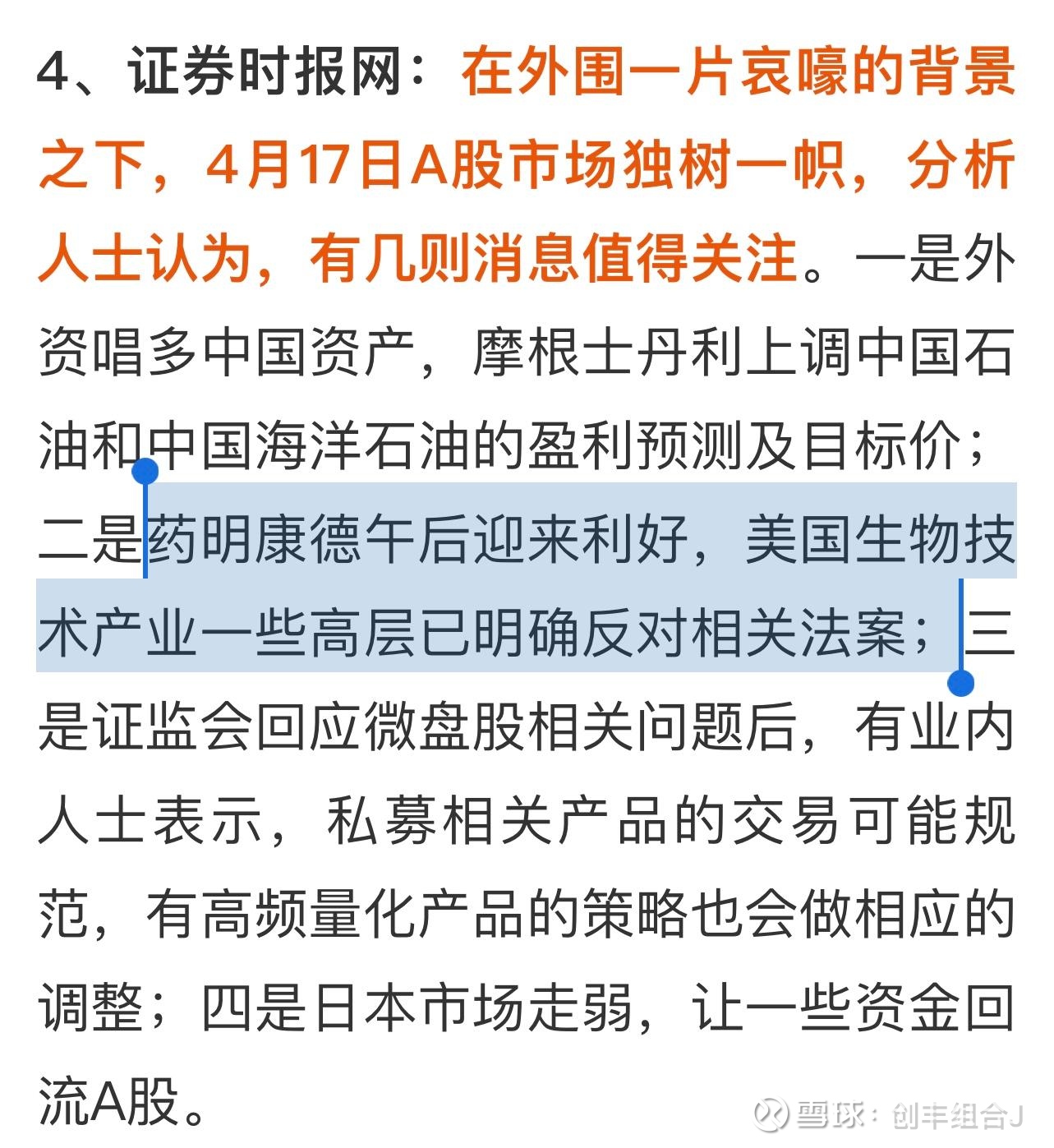 最近医疗股一直下跌的原因是什么？ 网友留言：最近医疗股 一直下跌的原因是什么？答：主要是受到两个方面的影响，我觉得主要是两波行情的影响，第1波行情的影响是受...