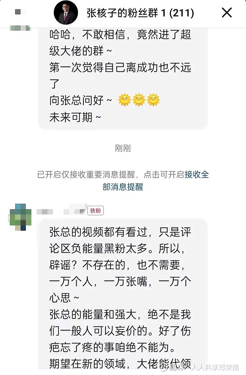 核酸大王开始"洗白"了
