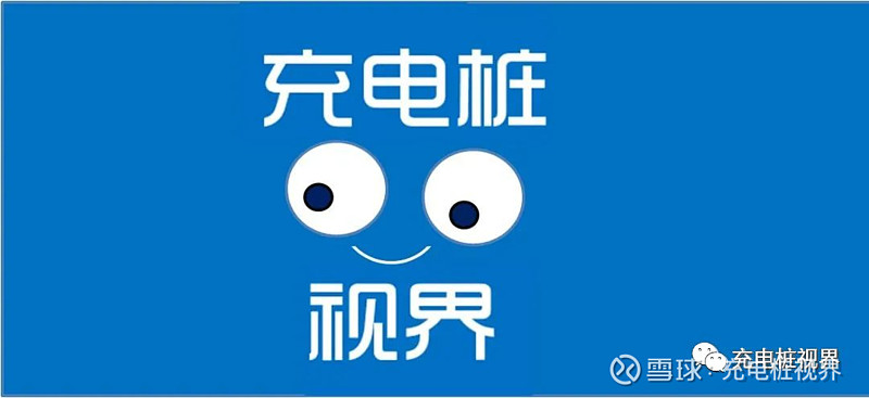 充电桩联播快讯 | 2024第16周