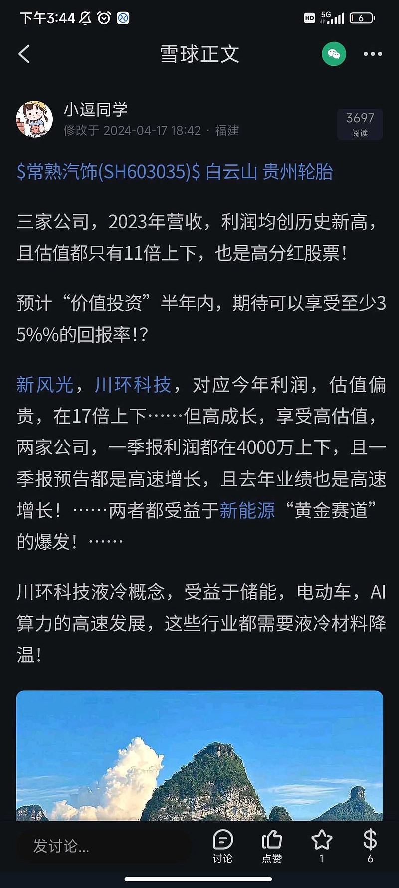 2023年白云职业技术学校录取分数线_广州白云技校分数_白云学院大专分数线