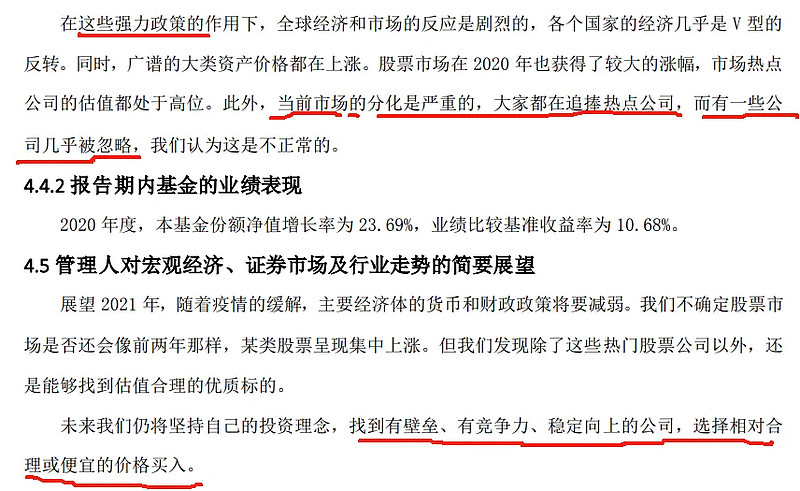 为什么鲍无可好评如潮? 很多人夸鲍无可,业绩很顶。2019年至2023年都是正收益。2024年收益17.05%。近1年同类第1。近2年同类第1 ...