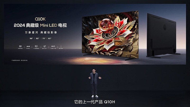 再次震撼行业！TCL发布典藏级Mini LED电视Q10K/Q10K Pro和真XDR高画质Mini LED电视 T7K-锋巢网