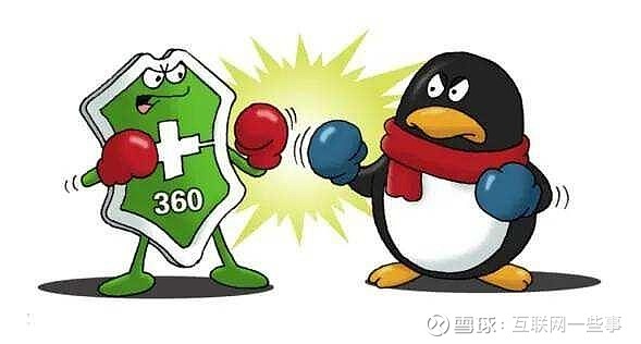 3q大战14年后,周鸿祎与马化腾握手,一笑泯恩仇 4月