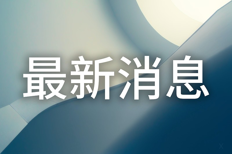 诚志股份一季度净利大增370.36%,"一体两翼"业务布局持续深化