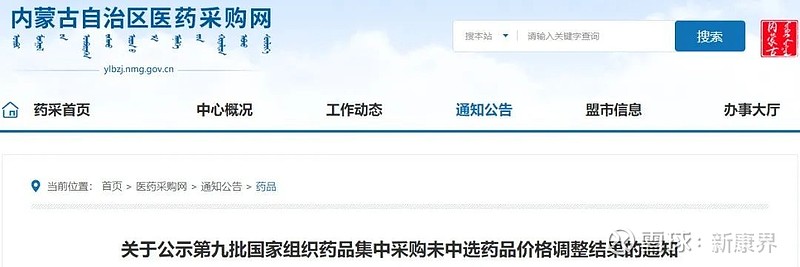 "落选药"清理开始:156个暂停交易资格,176个价格调整