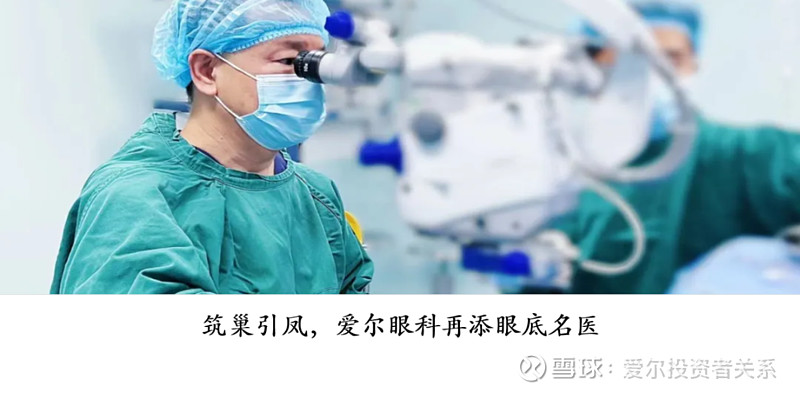 爱尔眼科研究成果亮相中华医学会斜视与小儿眼科大会