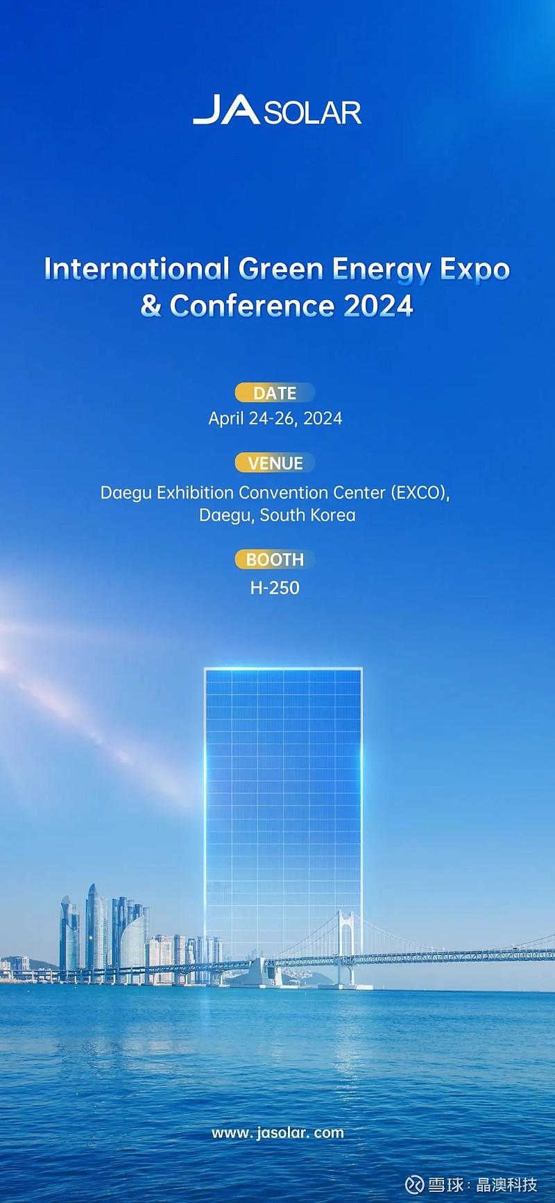 展会预告 | 2024年韩国国际绿色能源展,晶澳科技与您不见不散