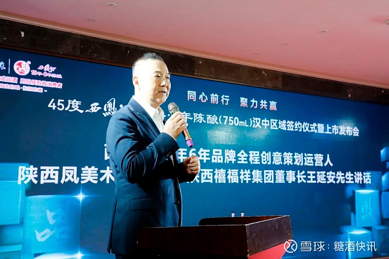 以创新突破自我,45度西凤酒15年6年陈酿(750ml)正式上市 文 | 邓贤辉