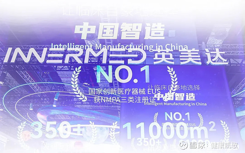 【健康凯歌】探访第89届cmef,5.1馆 手术室&医用光学&医疗机器人