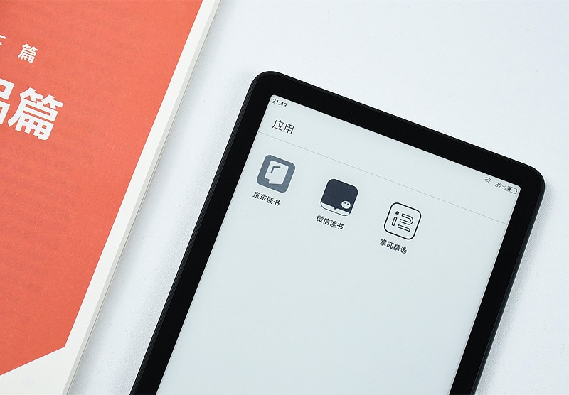小米多看电纸书pro Ⅱ评测:7.8英寸墨水屏,纤薄机身设计