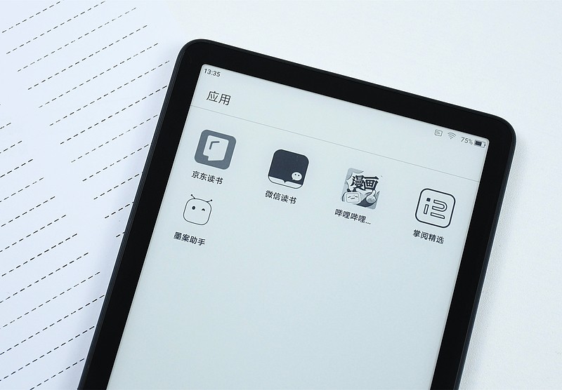小米多看电纸书pro Ⅱ评测:7.8英寸墨水屏,纤薄机身设计