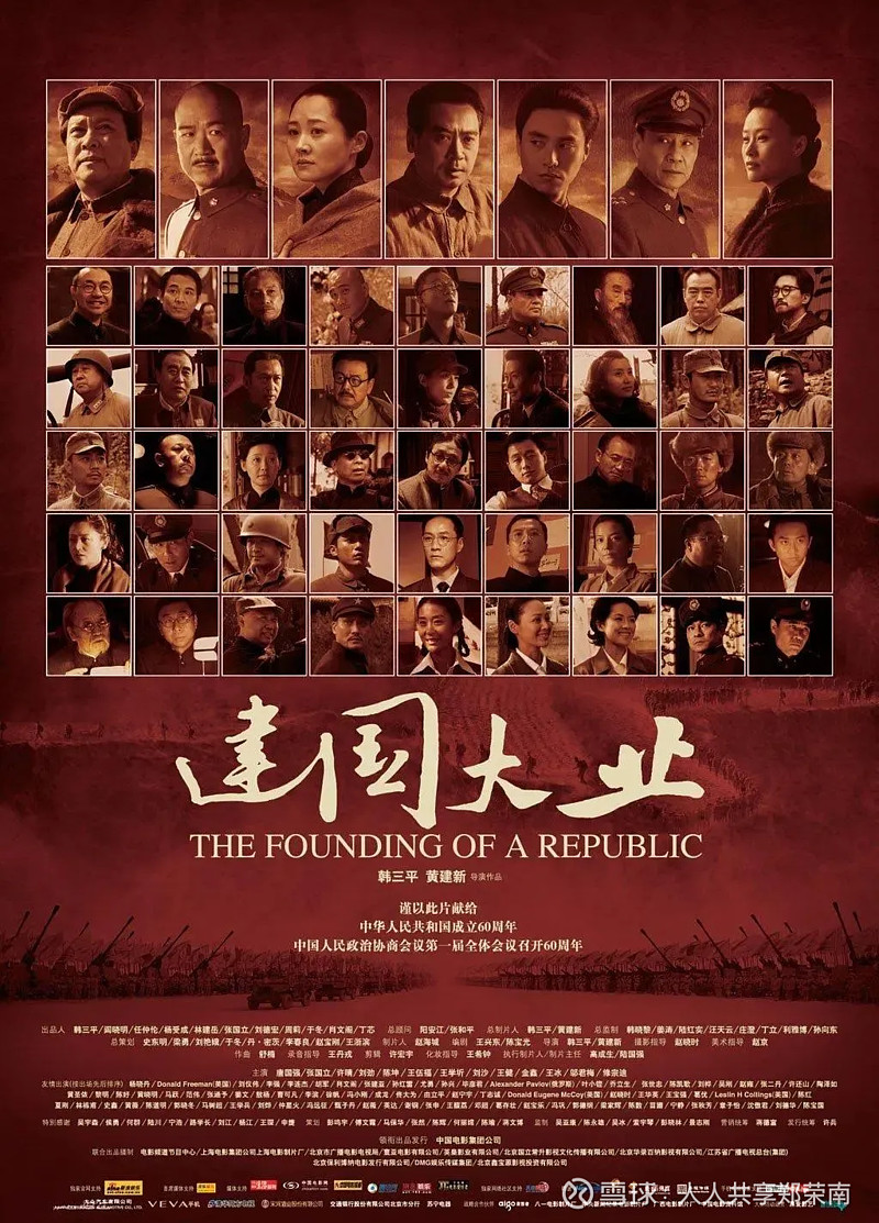 最后,《建国大业》剧组集合了172位专业演员,其中明星,名导83位.