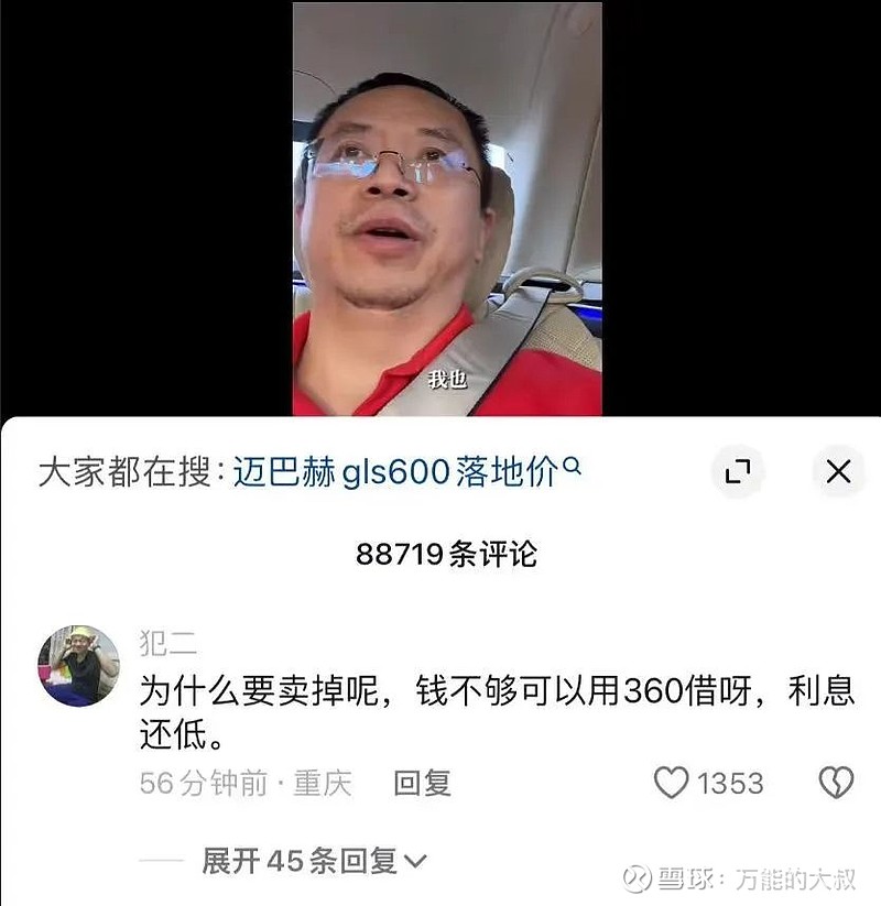 周鸿祎换车,车圈"蹭流量"哪家强?