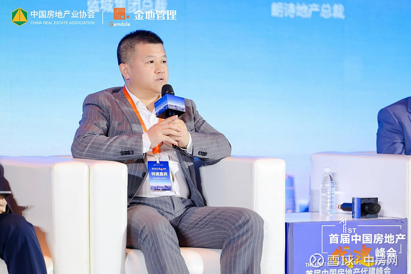 代建“掌门人”说 | 标杆代建企业的代建发展深度思考 2024首届中国房地产代建峰会隆重召开。此次峰会由中国房地产业协会主办(以下简称中国房协 ...