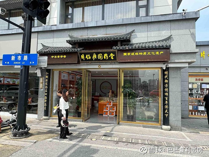 片仔癀体验店（国药堂）渠道建设进展