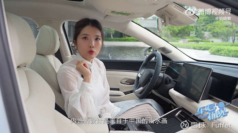 初晓敏是美女车评人中的天花板!秦 plus 也车界销量天花板!互不辜负!