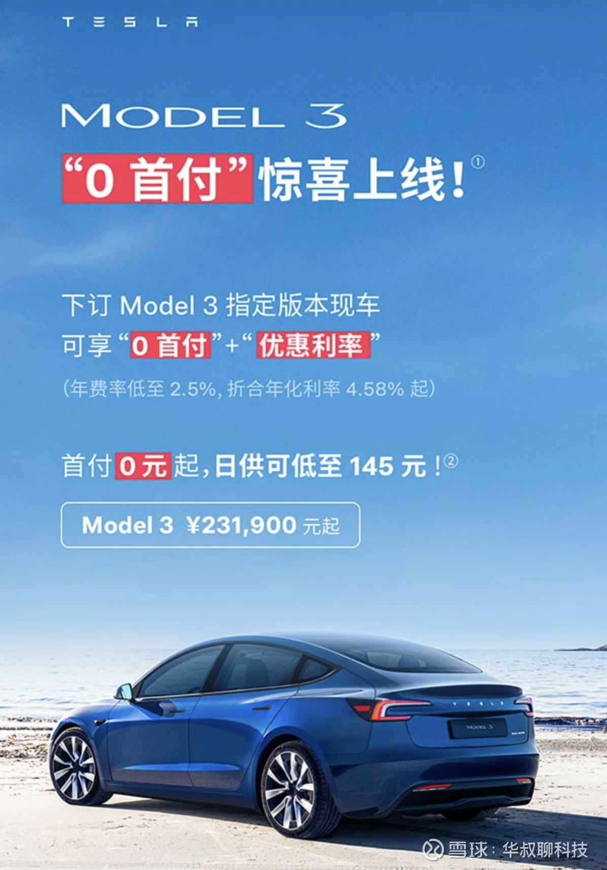 特斯拉零首付能省多少？数字有点惊人特斯拉宣布在6 月30 日之前购买已生产的Model 3 和Model Y 的客户可以享受零首付计划。该激励措...