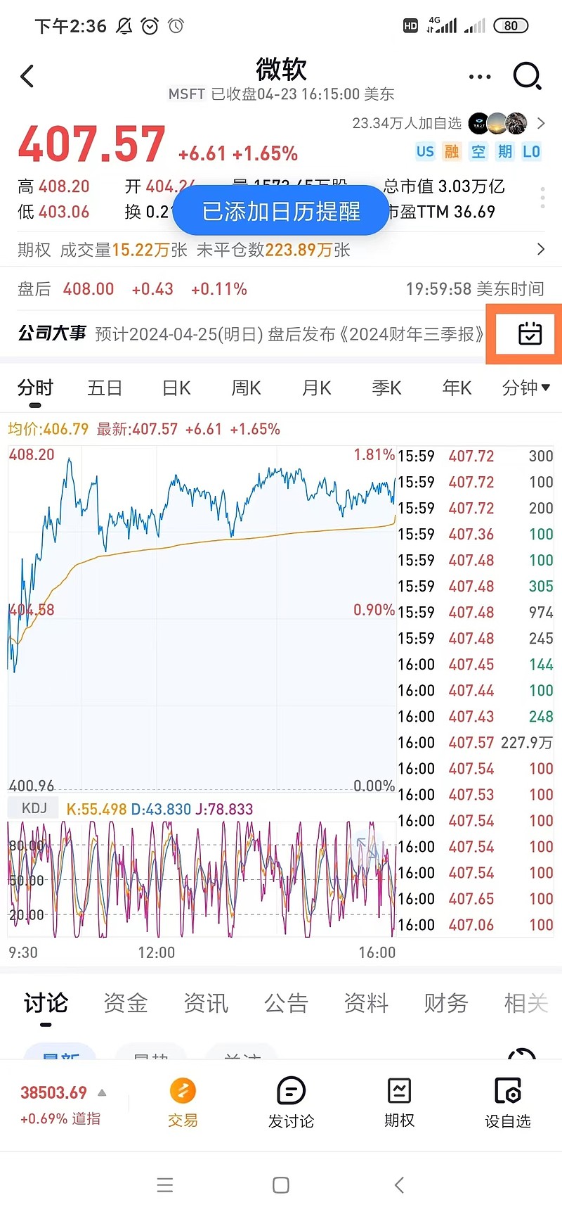 高盛在$微软(MSFT)$ 第三季度业绩公布前，再次重申对微软的买入评级，并维持450美元目标价格。投资者一直担心...