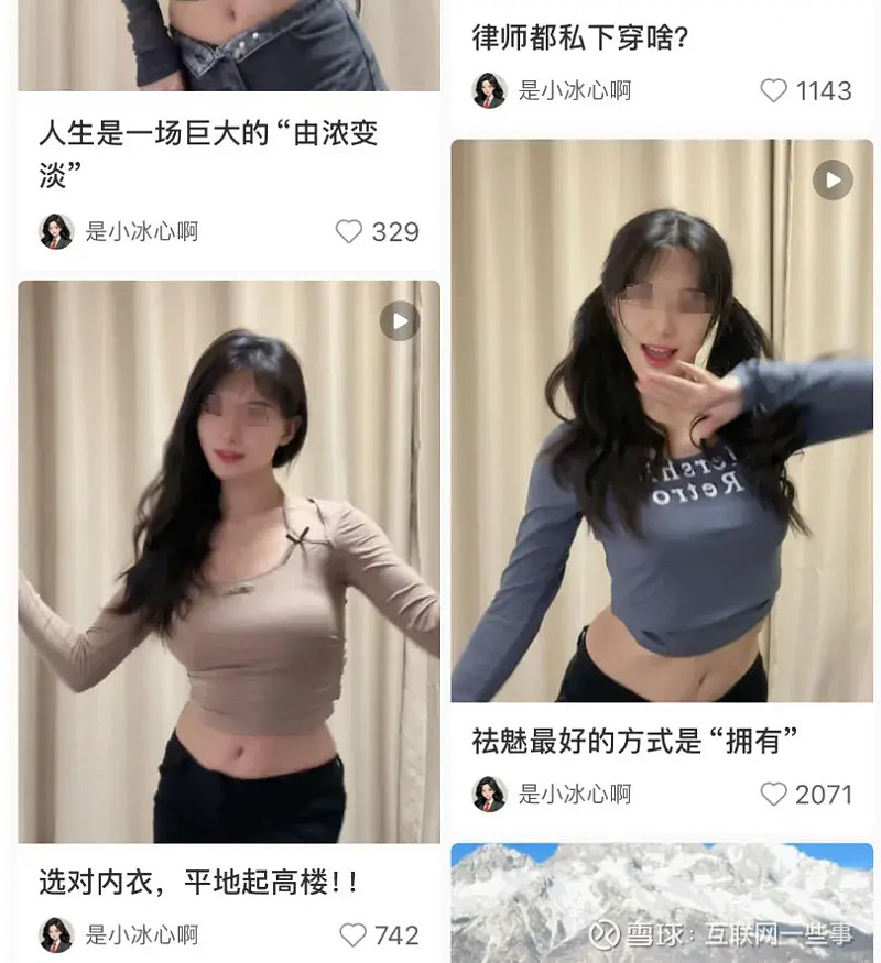 95后女律师月入5000元活不下去,做擦边直播能赚2万元?