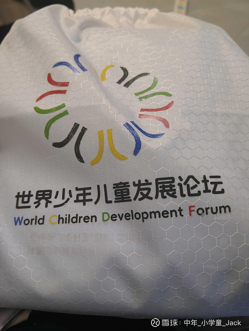 孩子去广州参加青少年儿童发展论