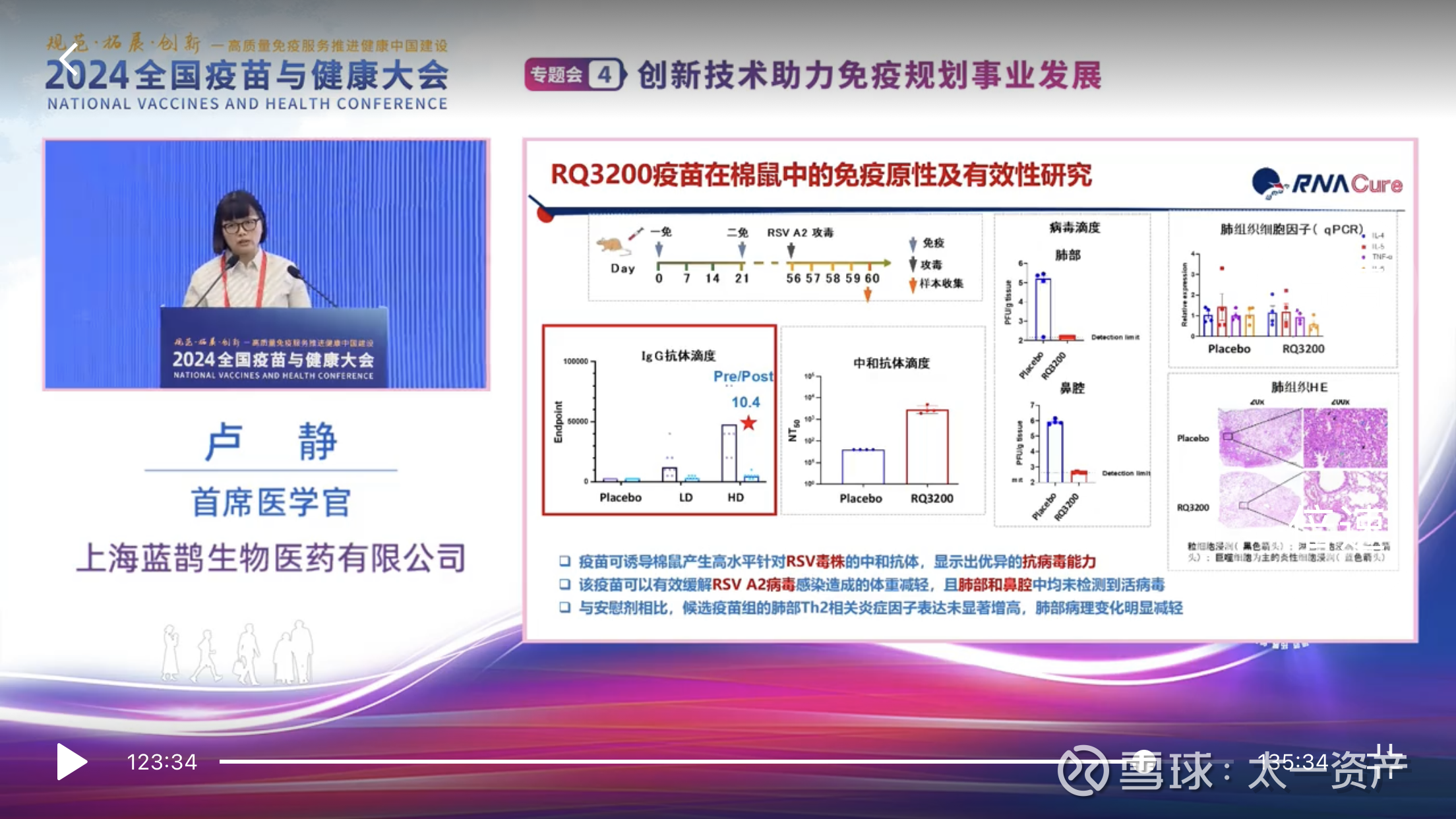 沃森生物:业绩下滑不影响国际化布局,四价流脑多糖结合有望打开新市场