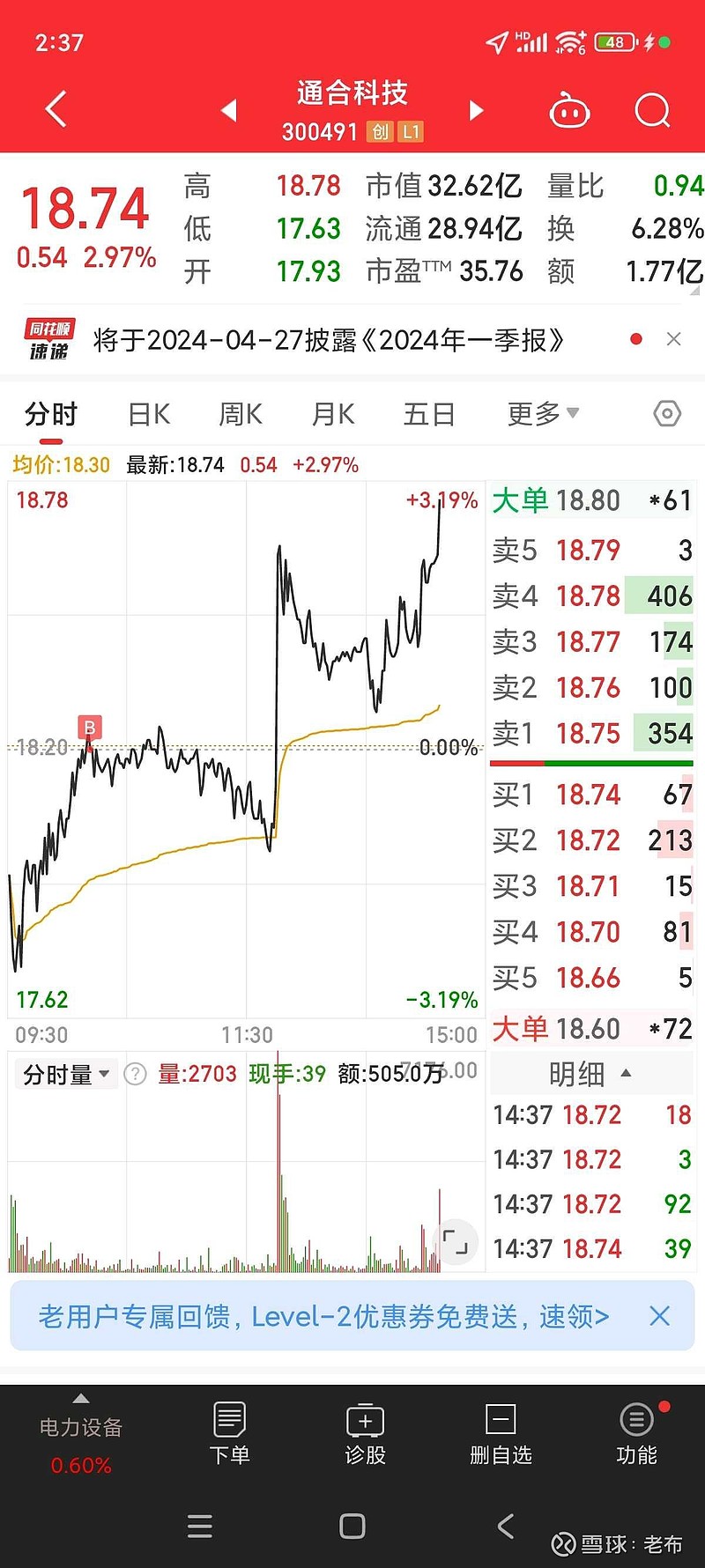 有趣了，抓住一个嫌疑犯。<a 