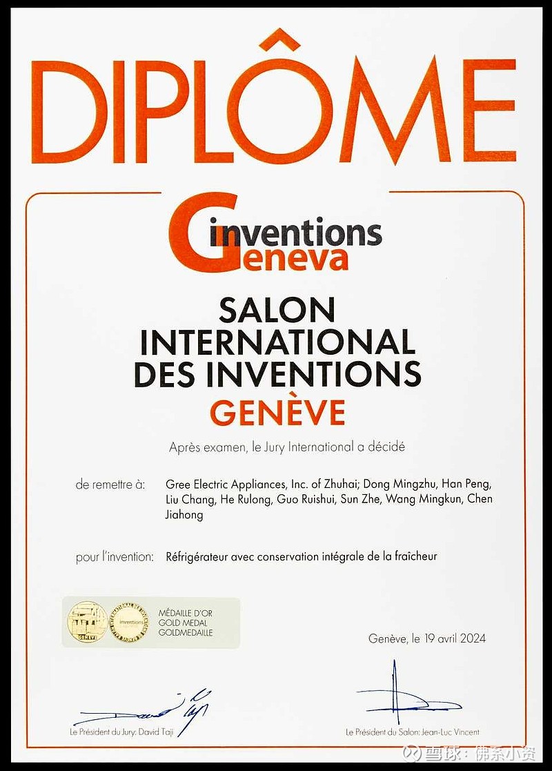 近日，第49届日内瓦国际发明展