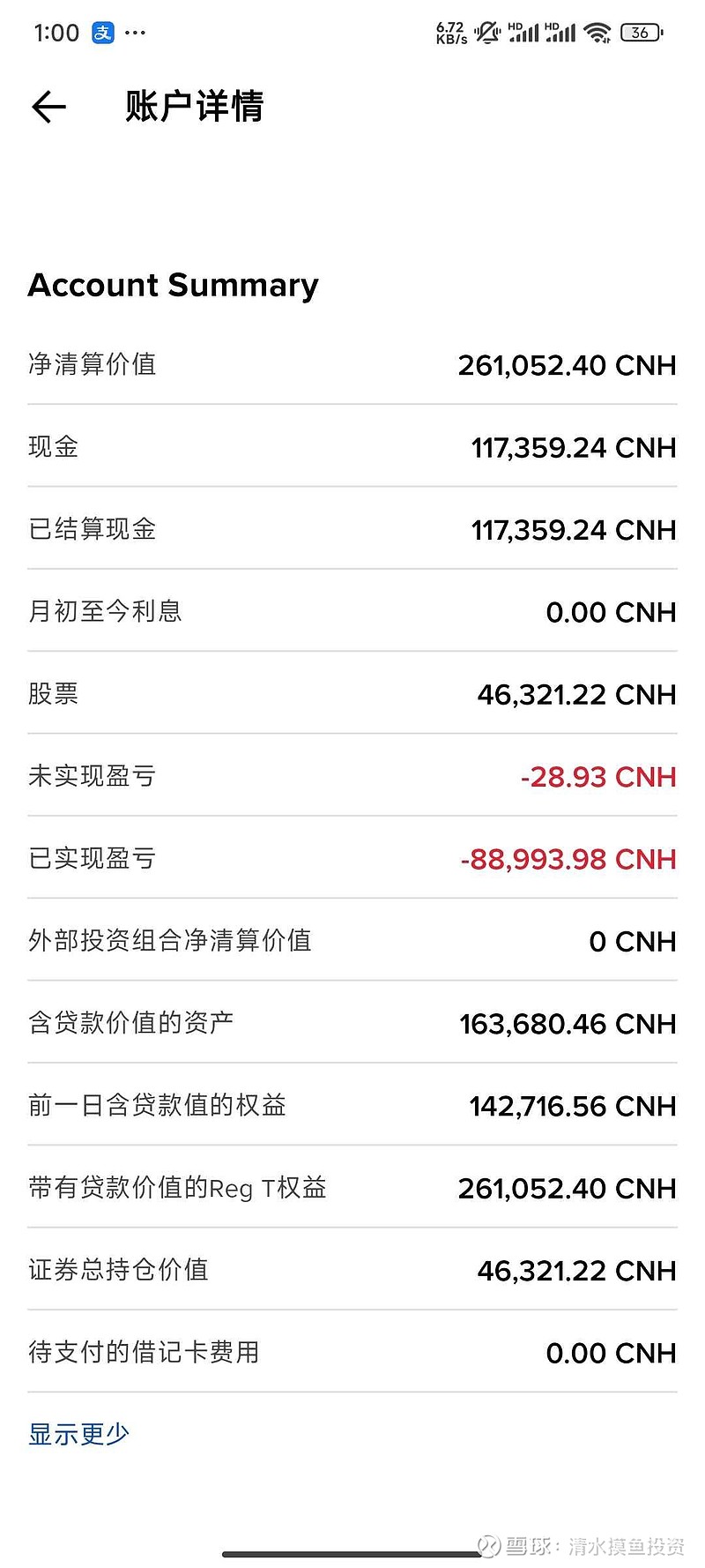 盈透证券(IBKR)$ 今天有个股票除权然后直接显示亏损了而且应收股息金额也不对这是什么情况还没结算？