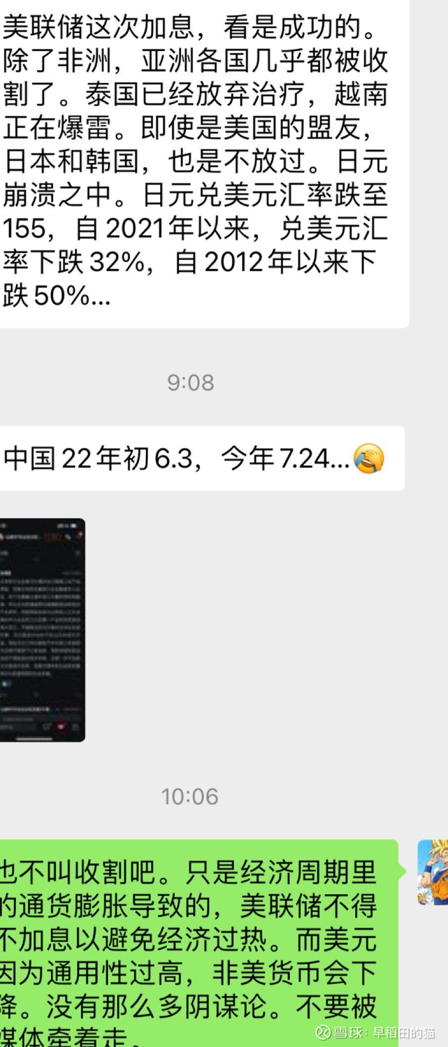 每轮美元加息的时候，都是老美收割全球的言论。这么好的事为何老美不每年加？每四年左右听一次。都听腻了