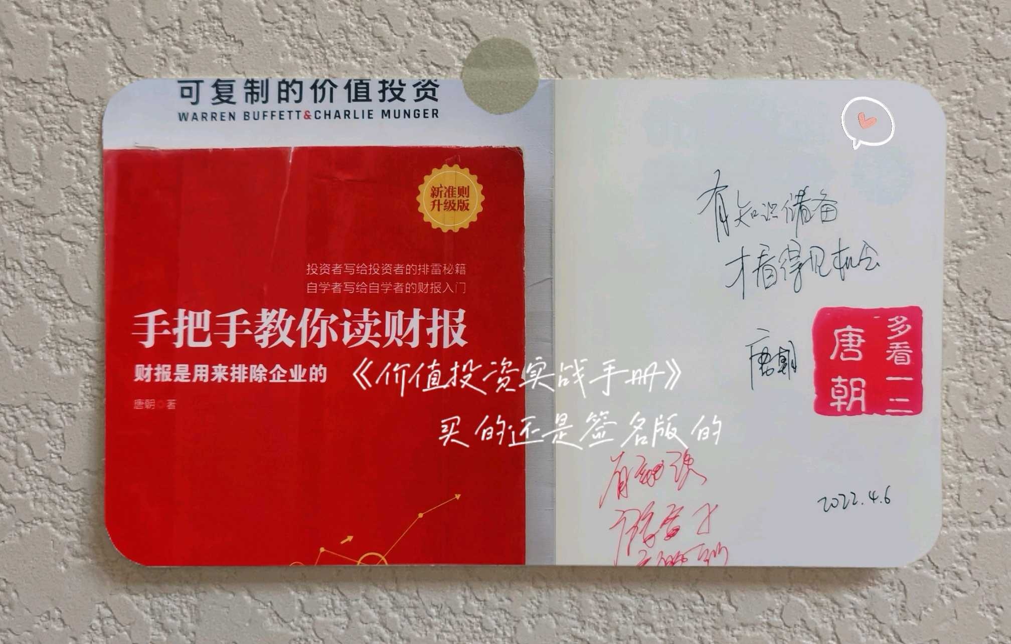 为什么关注唐朝有没有卖洋河？ 我其实也很少讨论别人，但没办法，老唐的影响力太大了，而且这是他在公众号公开实盘以来：  首个不是因为卖点到了，而卖出的非观...