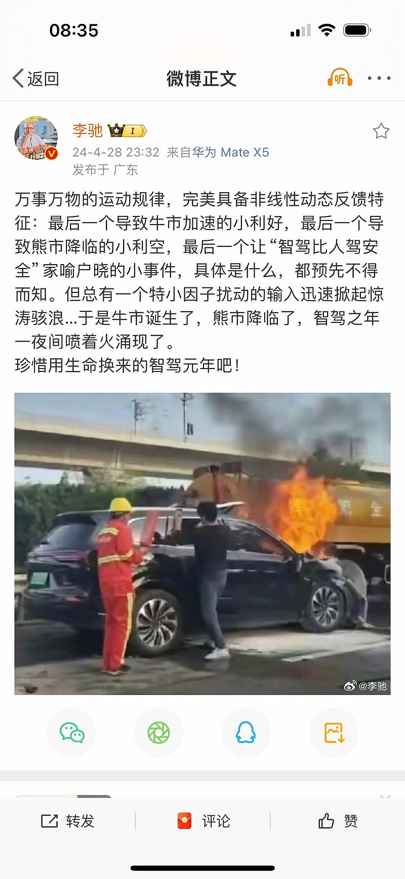 比亚迪2012年，电动的士和跑车相撞起火，香港股价从15跌到10元，然后一年多，涨到50多～