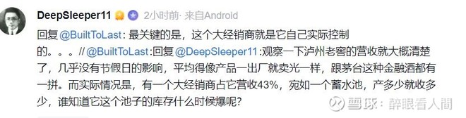 看看这种对话，把无知不了解当成