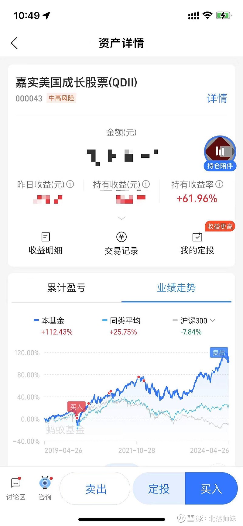 可以买美国基金的app