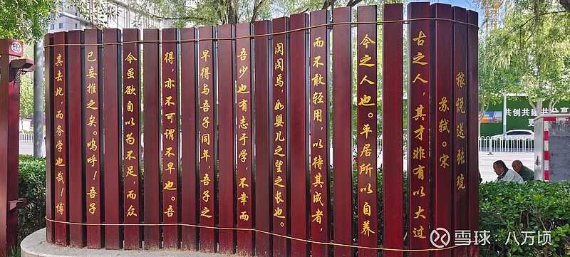 定州东坡文化广场