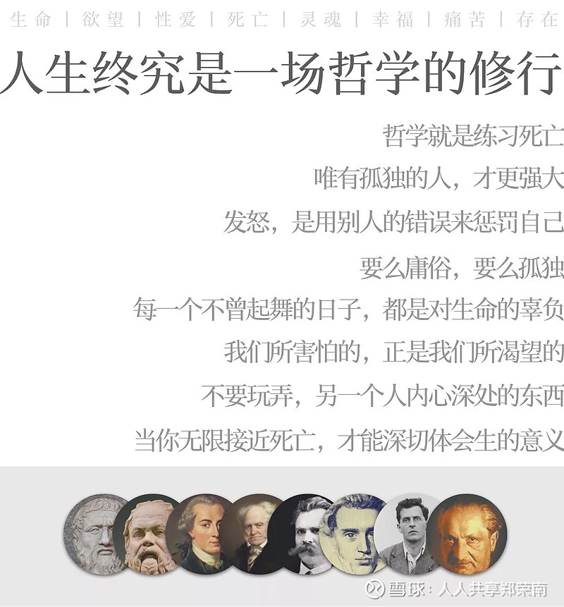 哲学思维的缺失，是时代的悲哀 对一个普通大众来说哲学到底意味着什么在追求实用的泛娱乐化时代学哲学还有意义吗为了更好地解答这个问题我们从大众对 ...