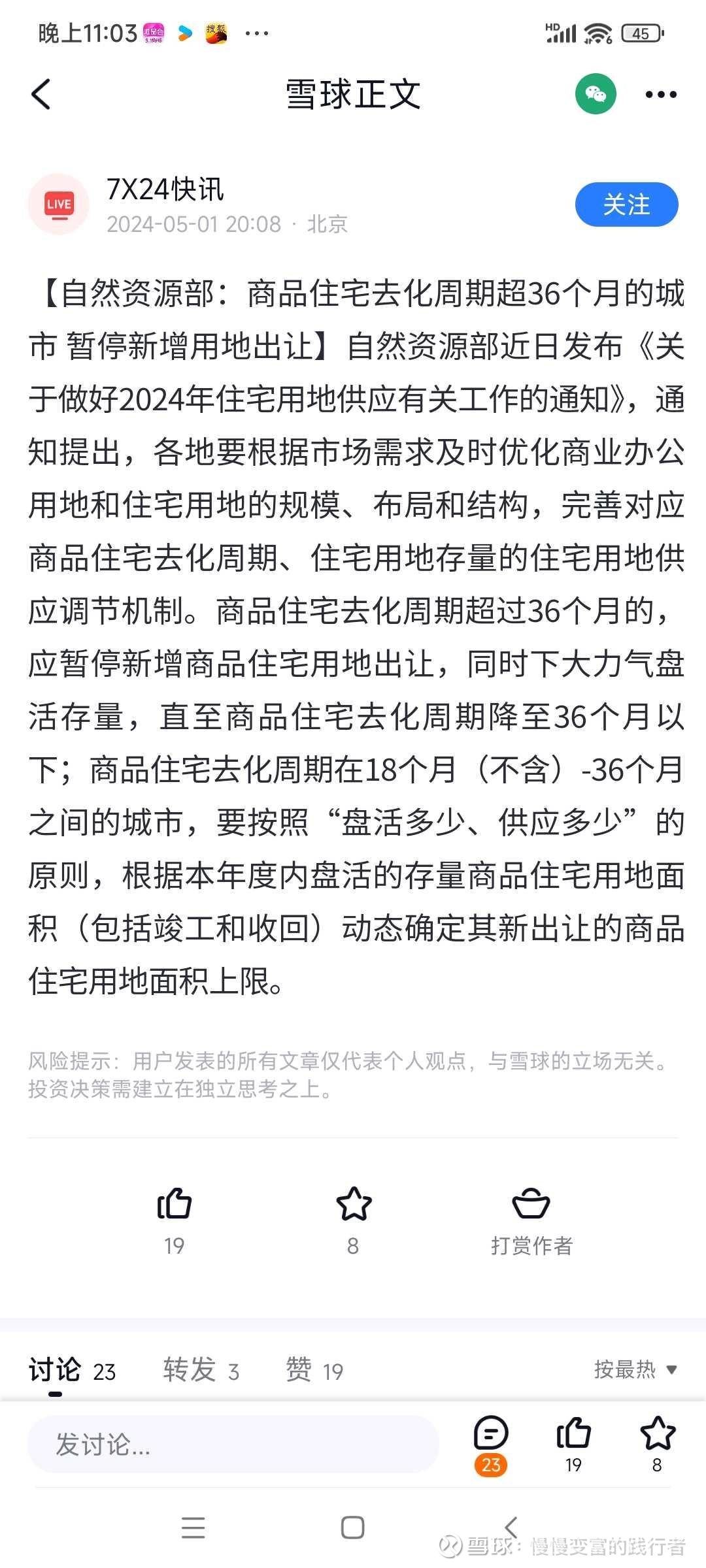 中国一轮高质量的牛市可能要来了2021年房地产调控下，拐点形成，开始下跌，至今已经下跌3年4个月时间，楼市下跌带来的风险，出清已经接近尾声，全年还...