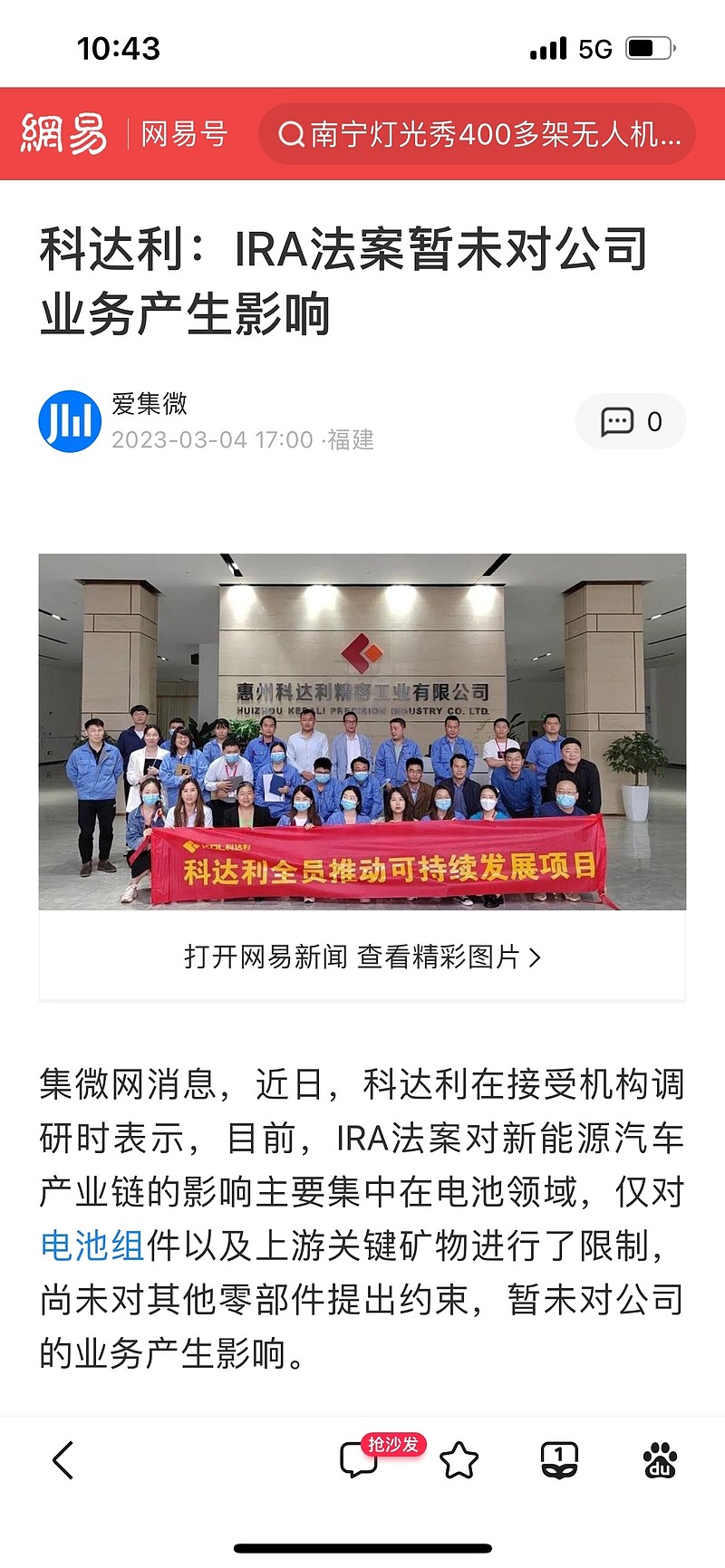 IRA法案从未对电池电芯结构件进行约束否极泰来。事件：5月3日，美国能源部就前期IRA法案 争议较大的若干问题进行回复，并发布最终政策规定；核心条款及变化如下：...