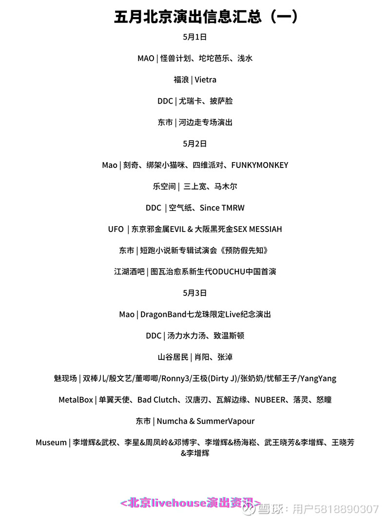 全民k歌成为首批天玑ai先锋计划合作伙伴;华晨宇2024火星演唱会举行"