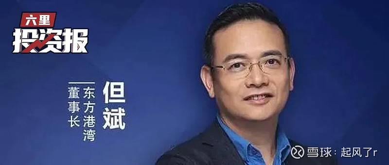 但斌在奥马哈感悟巴菲特之道