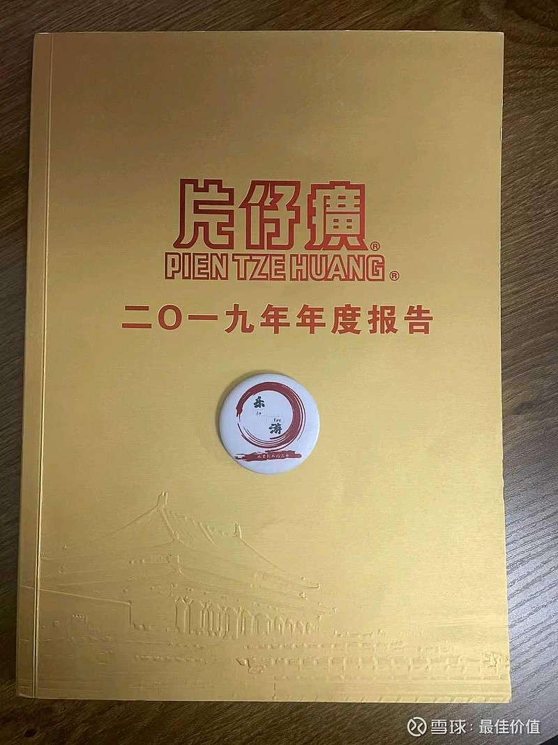 (转发乐游)这么多年投资 片仔癀 的观点依然不变投资片仔癀多年,乐游