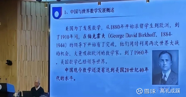 丘成桐:中国数学不到美国20世纪40年代水平 近日,国际知名数学家