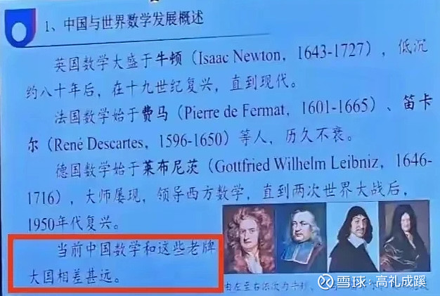 丘成桐:中国数学不到美国20世纪40年代水平 近日,国际知名数学家