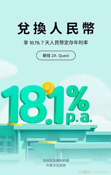 内地储户成"财神爷",香港银行花式"抢钱"