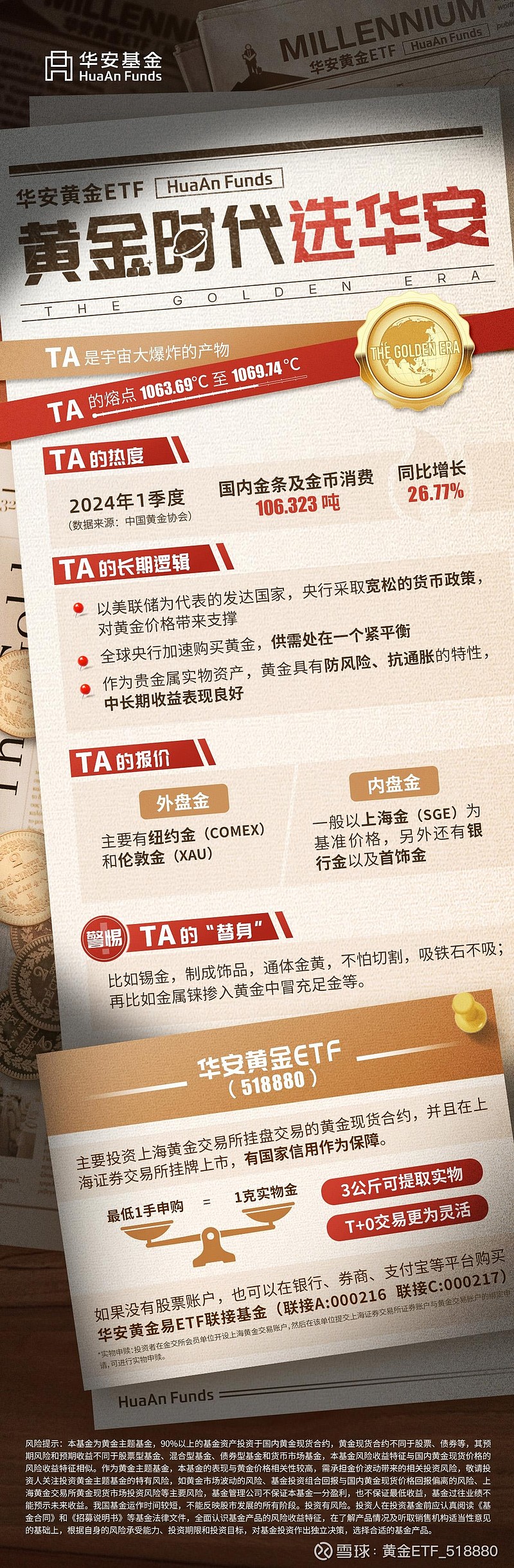 🔥央行出手!🔥连续第18个月增持 黄金储备 !🔺ta的热度🔺ta的