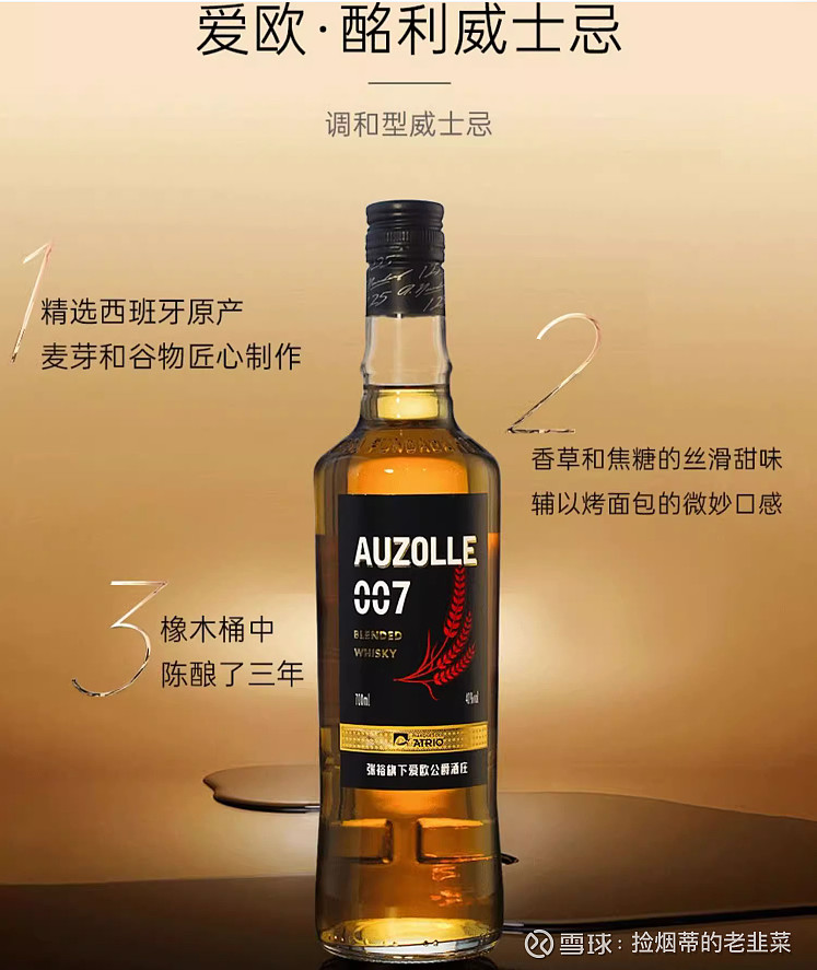 张裕不务正业推出威士忌