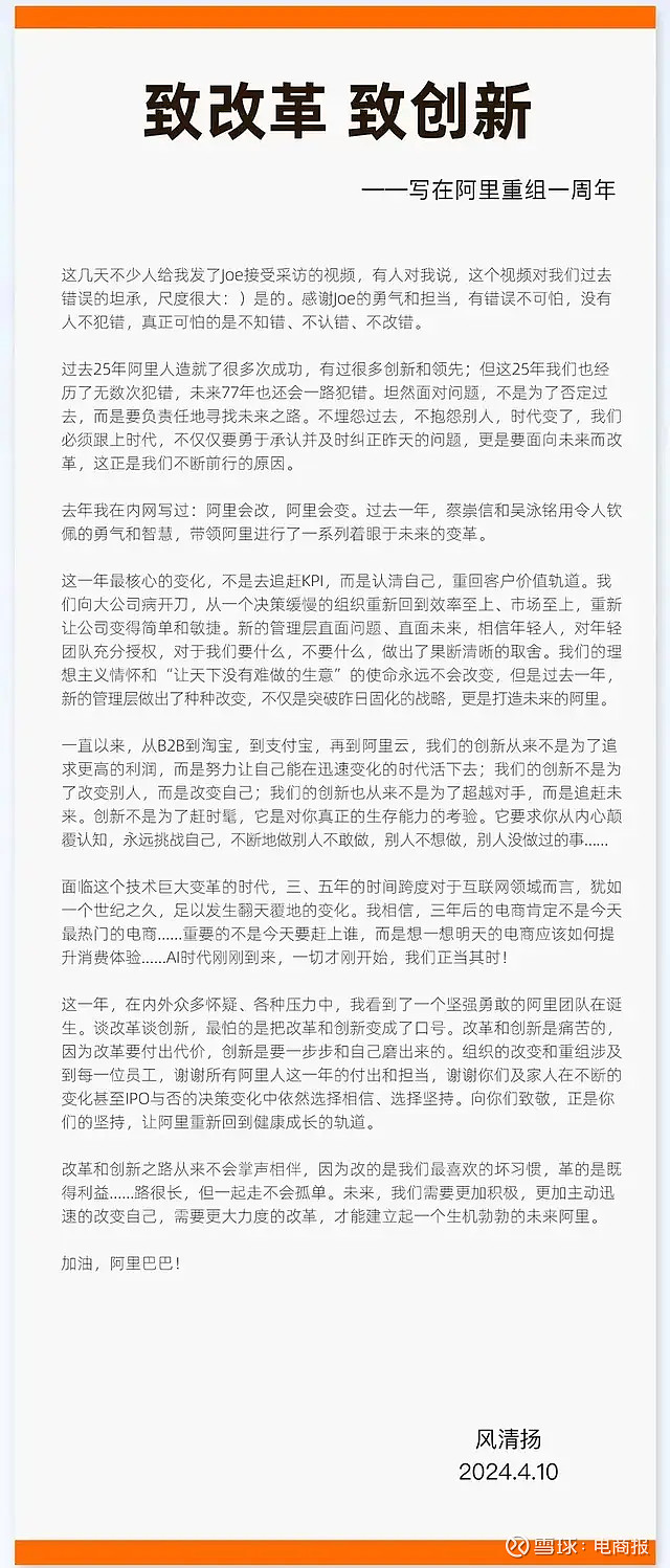 淘宝网页版重大升级马云回归初心(图3)