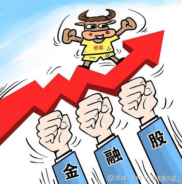 券商板块上涨将加速!