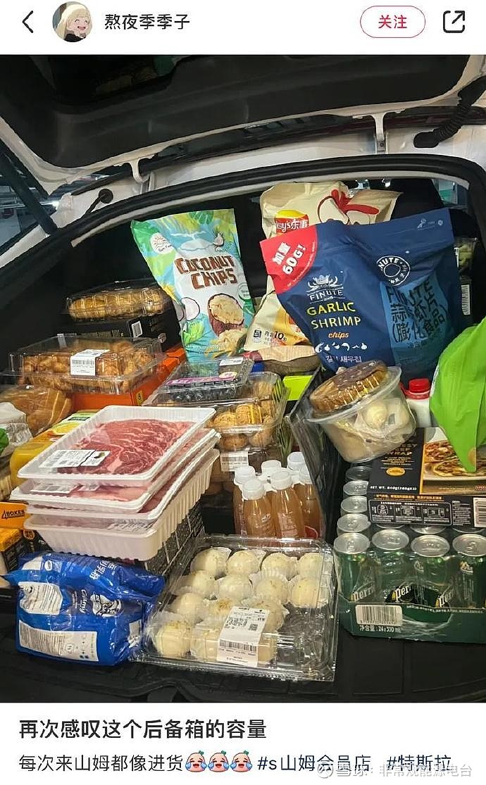 model y储物空间远超宝马x5,奥迪q5,自驾出行成车主零食"进货"车