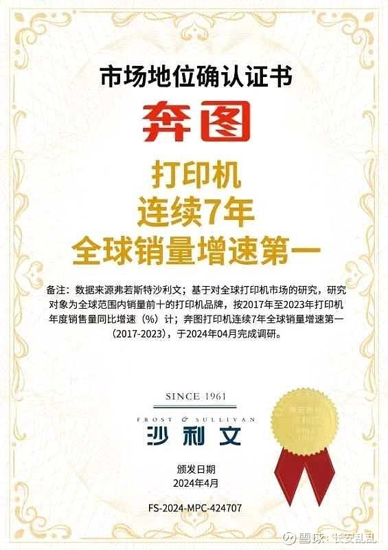 中国打印机# - 雪球